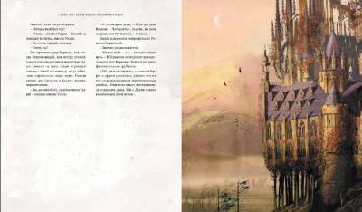 Мах Роулинг Гарри Поттер и философский камень (с цветными иллюстрациями).Кн.1